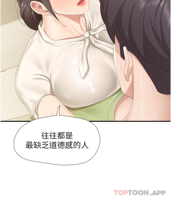 韩国漫画亲子餐厅的妈妈们韩漫_亲子餐厅的妈妈们-第51话-觊觎姐夫老二的小姨子在线免费阅读-韩国漫画-第27张图片