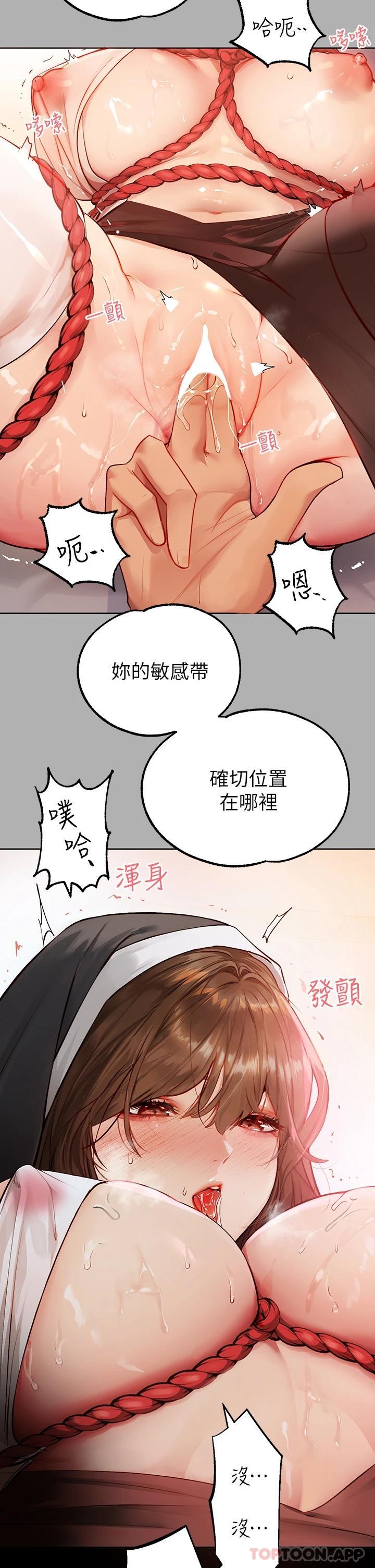 韩国漫画富家女姐姐韩漫_富家女姐姐-第82话-激情四射的綑绑Play在线免费阅读-韩国漫画-第3张图片