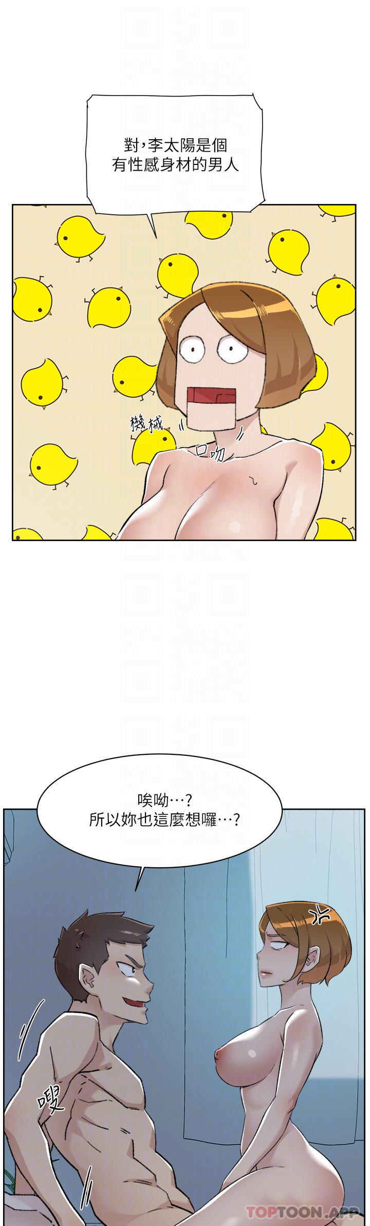 韩国漫画好友的私生活韩漫_好友的私生活-第93话-太阳，你来啦…在线免费阅读-韩国漫画-第10张图片