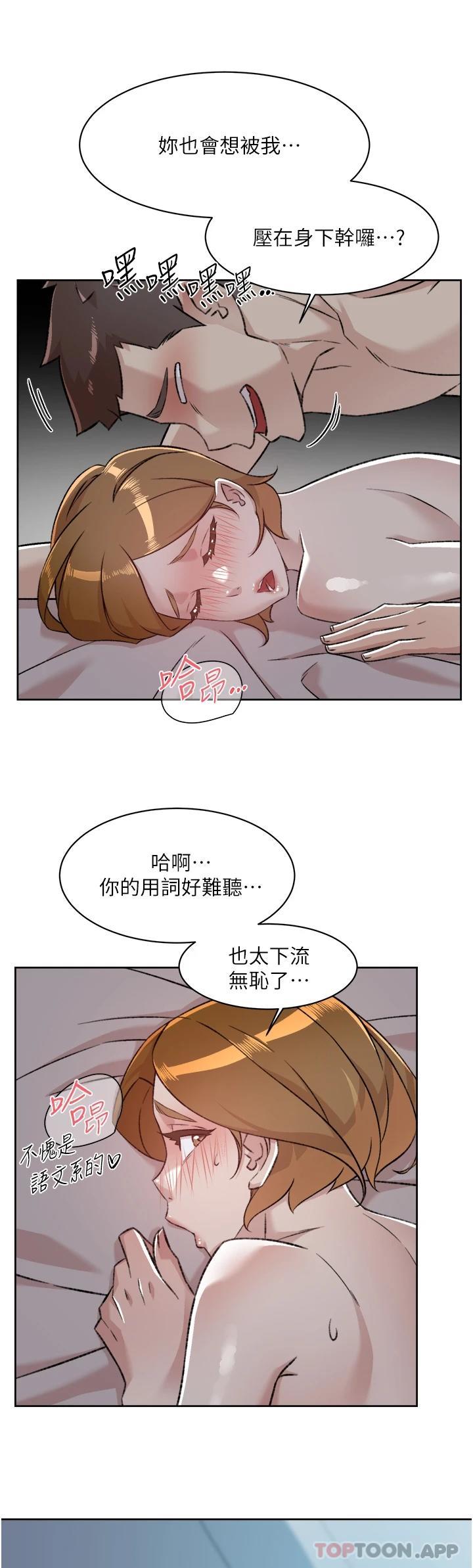 韩国漫画好友的私生活韩漫_好友的私生活-第93话-太阳，你来啦…在线免费阅读-韩国漫画-第13张图片