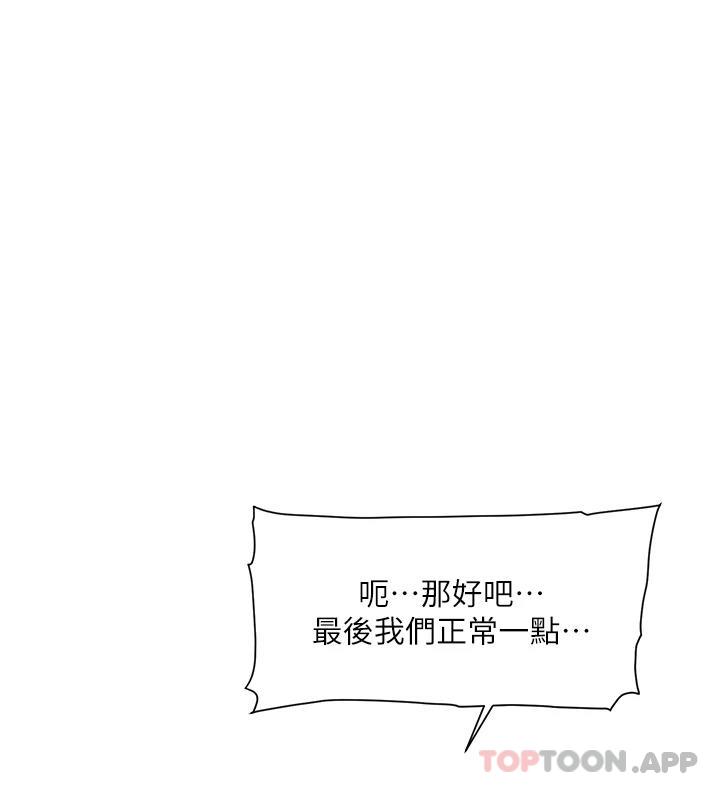 韩国漫画好友的私生活韩漫_好友的私生活-第93话-太阳，你来啦…在线免费阅读-韩国漫画-第27张图片