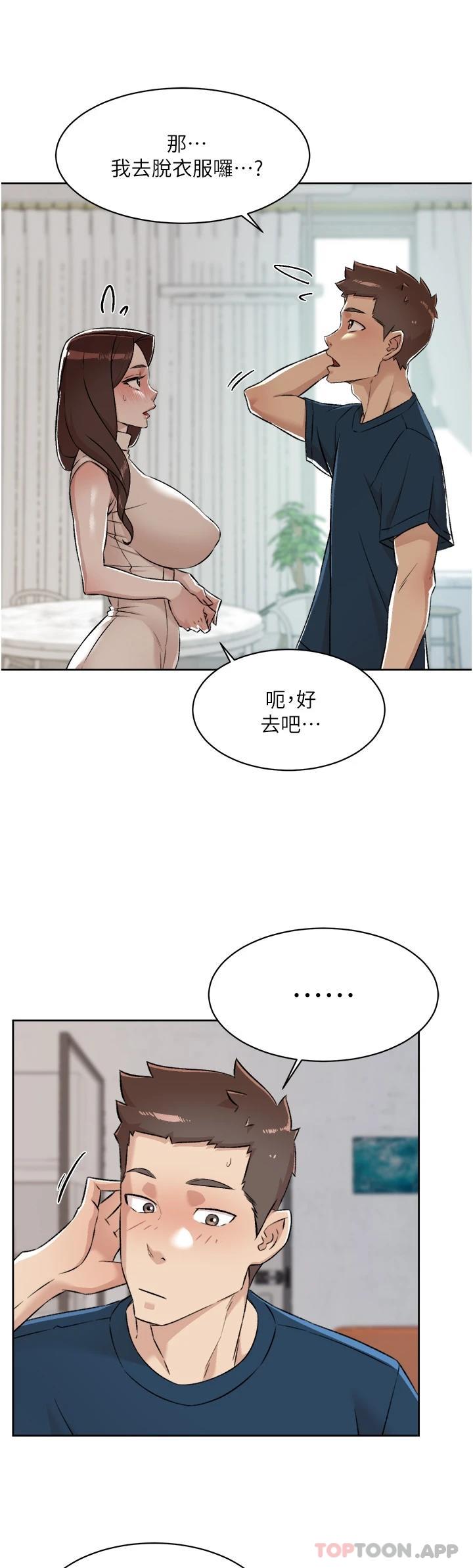 韩国漫画好友的私生活韩漫_好友的私生活-第93话-太阳，你来啦…在线免费阅读-韩国漫画-第49张图片