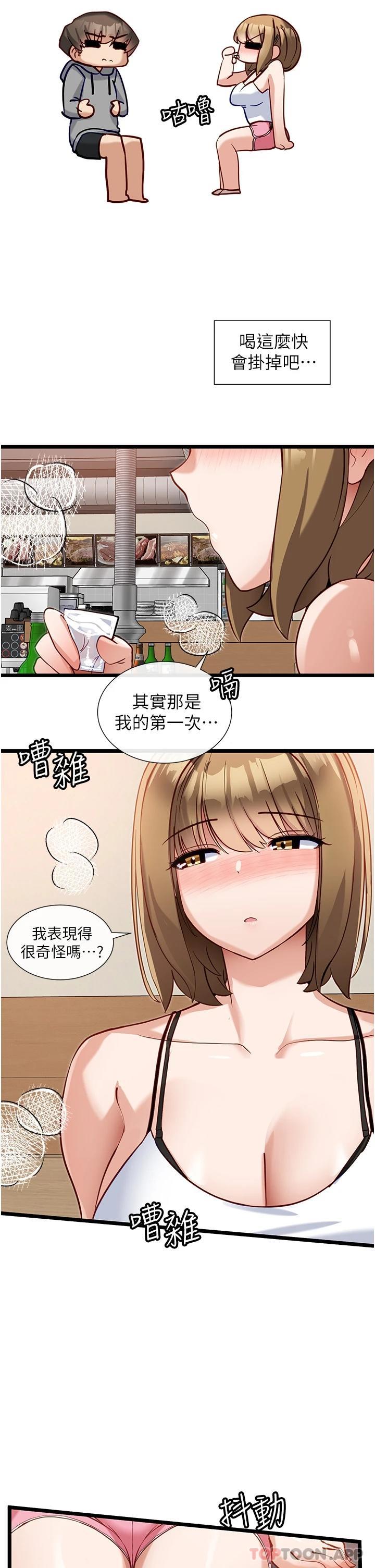 韩国漫画脱单神器韩漫_脱单神器-第15话-酒醉后浮现的记忆在线免费阅读-韩国漫画-第21张图片