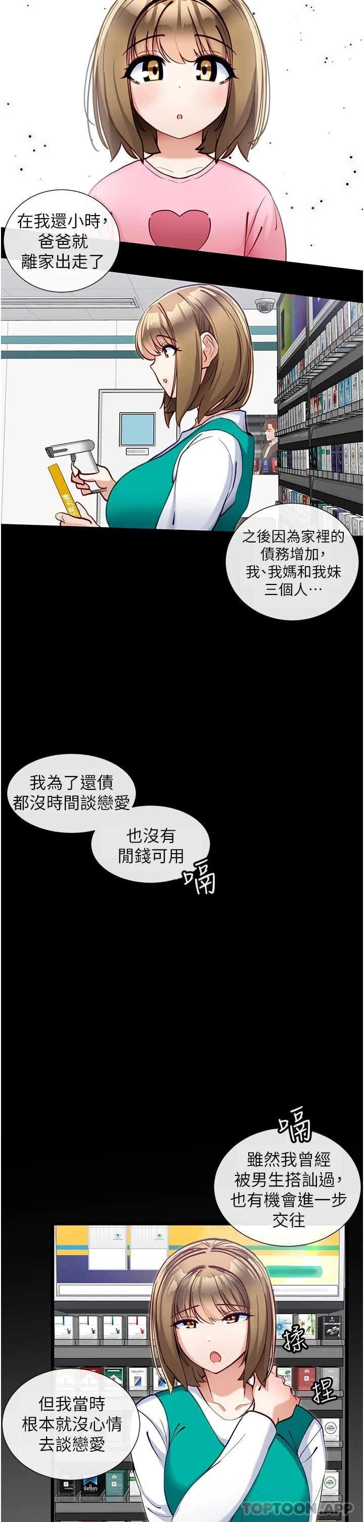 韩国漫画脱单神器韩漫_脱单神器-第15话-酒醉后浮现的记忆在线免费阅读-韩国漫画-第24张图片