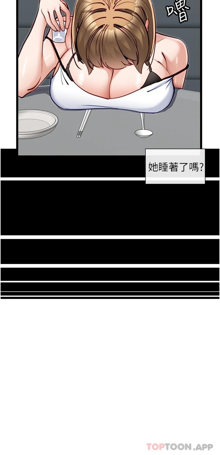 韩国漫画脱单神器韩漫_脱单神器-第15话-酒醉后浮现的记忆在线免费阅读-韩国漫画-第28张图片