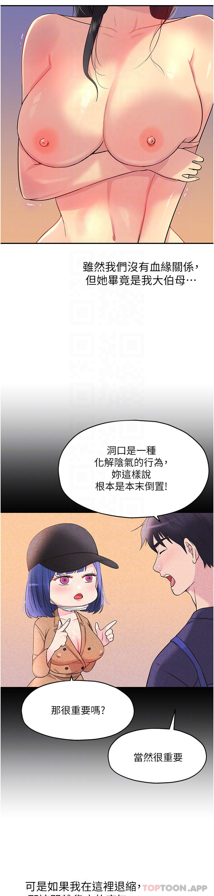 韩国漫画洞洞杂货店韩漫_洞洞杂货店-第20话-我现在就想要在线免费阅读-韩国漫画-第8张图片