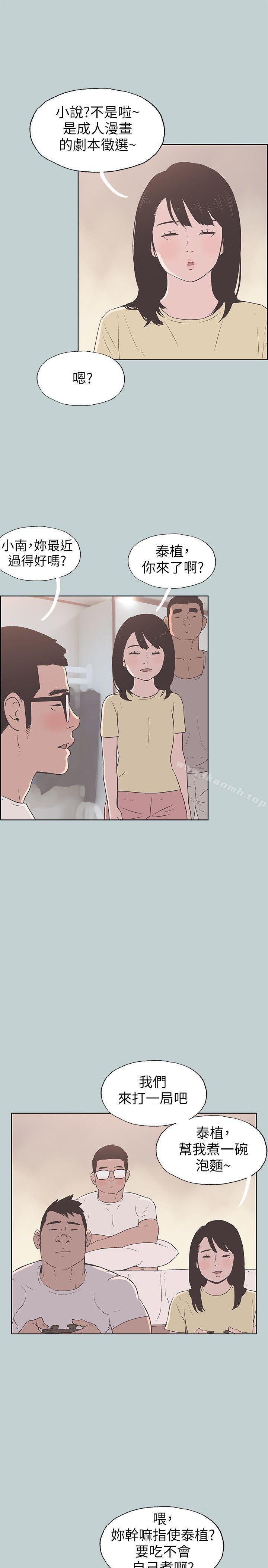 韩国漫画韩漫_适合劈腿的好日子-第92话-纯情的泰植在线免费阅读-韩国漫画-第7张图片