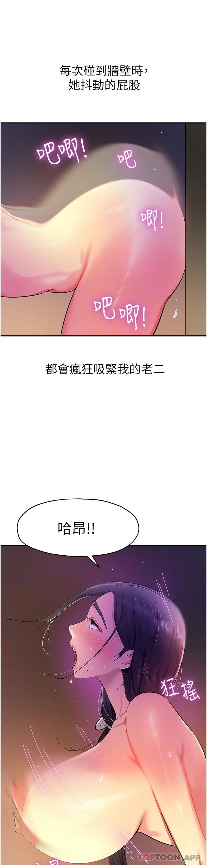 韩国漫画洞洞杂货店韩漫_洞洞杂货店-第20话-我现在就想要在线免费阅读-韩国漫画-第43张图片