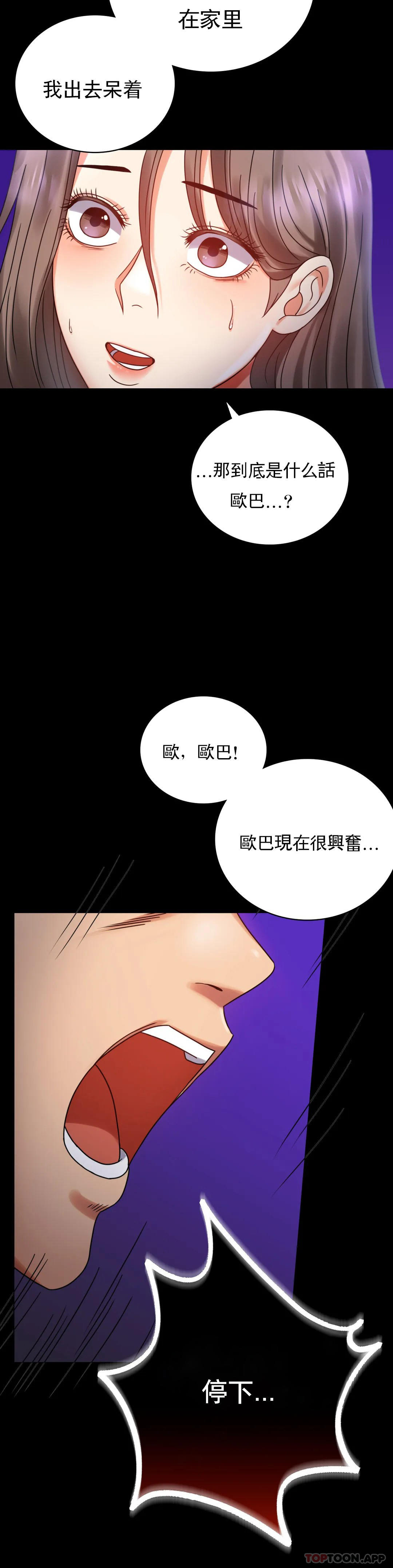 韩国漫画婚外情概率韩漫_婚外情概率-第28话-结束了在线免费阅读-韩国漫画-第10张图片