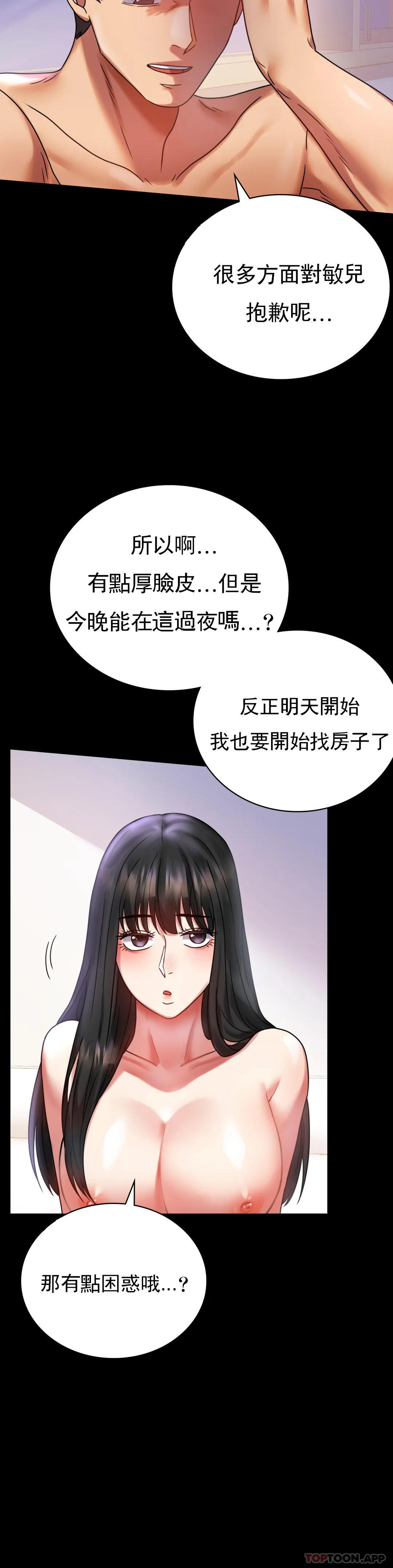 韩国漫画婚外情概率韩漫_婚外情概率-第28话-结束了在线免费阅读-韩国漫画-第34张图片