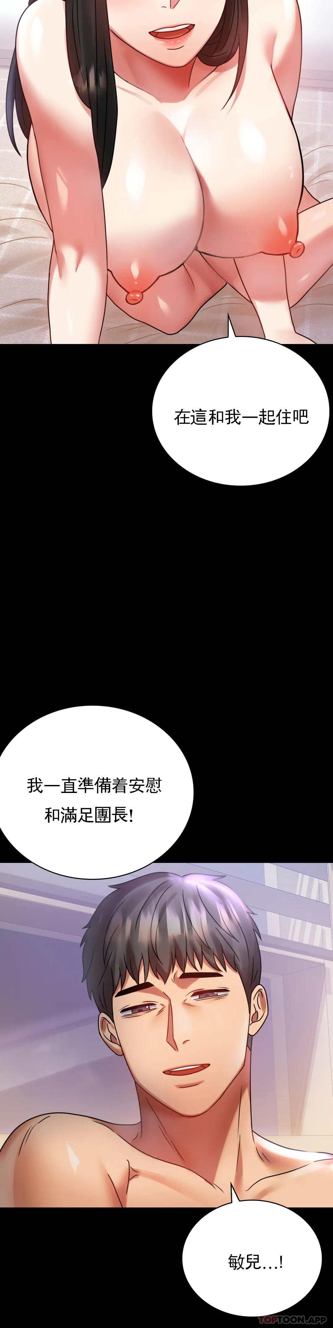 韩国漫画婚外情概率韩漫_婚外情概率-第28话-结束了在线免费阅读-韩国漫画-第36张图片