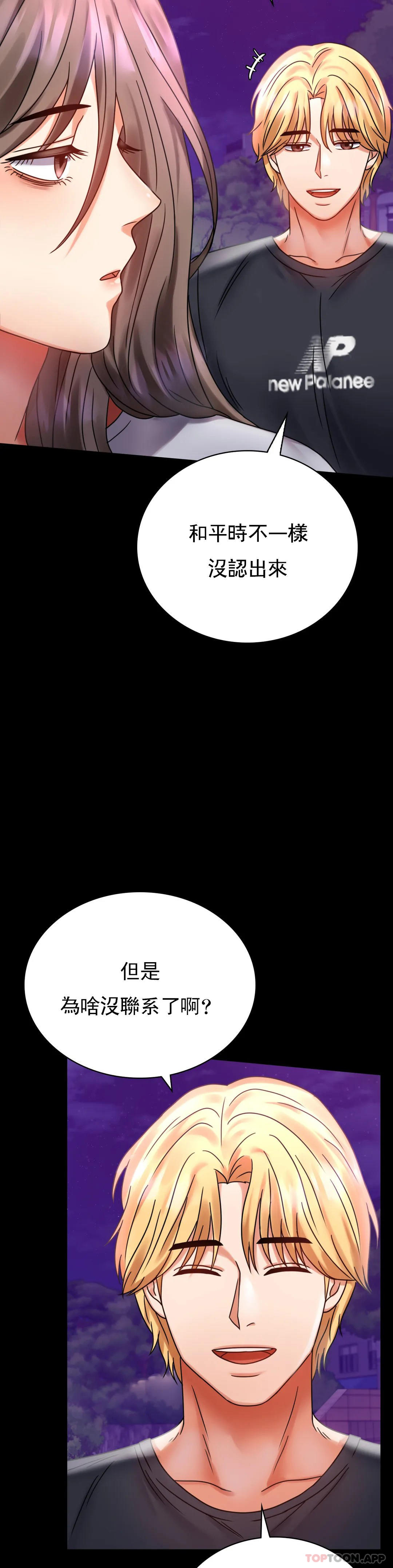 韩国漫画婚外情概率韩漫_婚外情概率-第28话-结束了在线免费阅读-韩国漫画-第48张图片