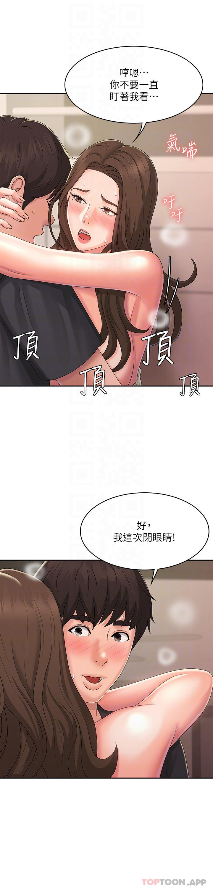 韩国漫画青春期小阿姨韩漫_青春期小阿姨-第33话-家伦哥…求你快射在线免费阅读-韩国漫画-第14张图片