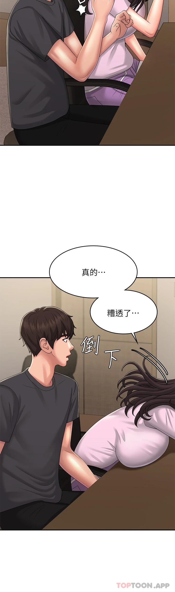 韩国漫画青春期小阿姨韩漫_青春期小阿姨-第33话-家伦哥…求你快射在线免费阅读-韩国漫画-第41张图片