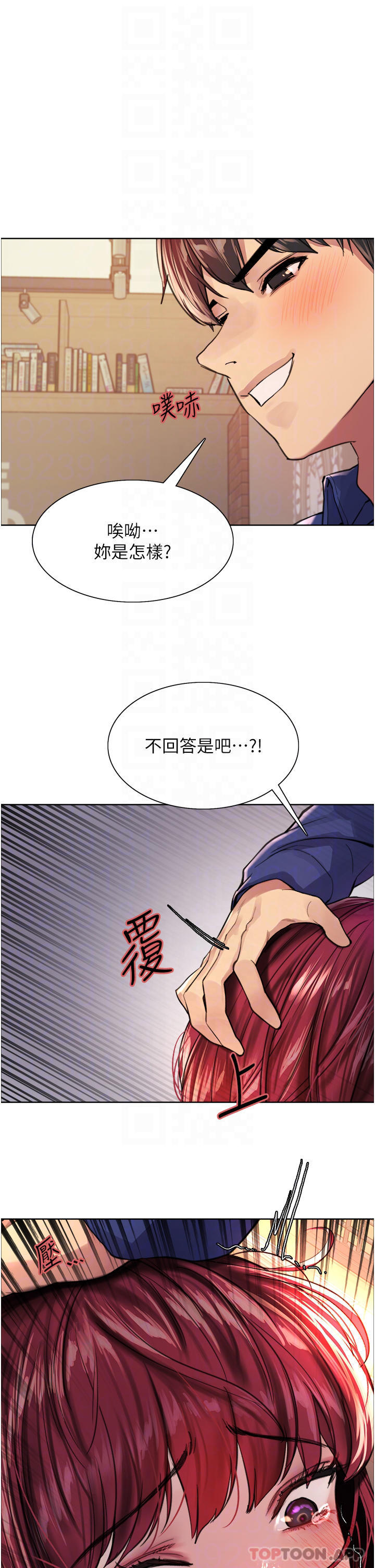 韩国漫画色轮眼韩漫_色轮眼-第36话-爽到喷尿的小母狗在线免费阅读-韩国漫画-第12张图片