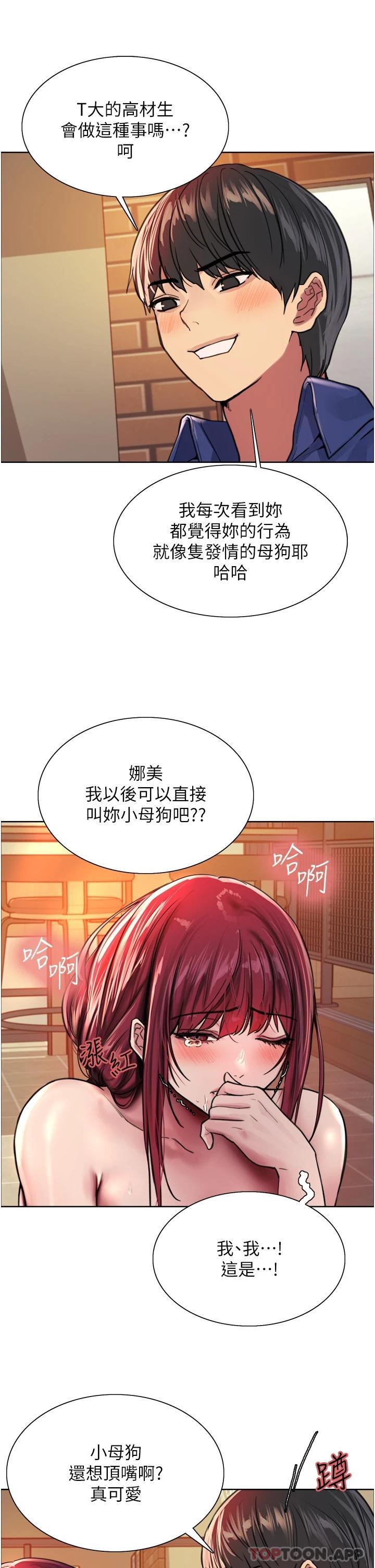 韩国漫画色轮眼韩漫_色轮眼-第36话-爽到喷尿的小母狗在线免费阅读-韩国漫画-第17张图片