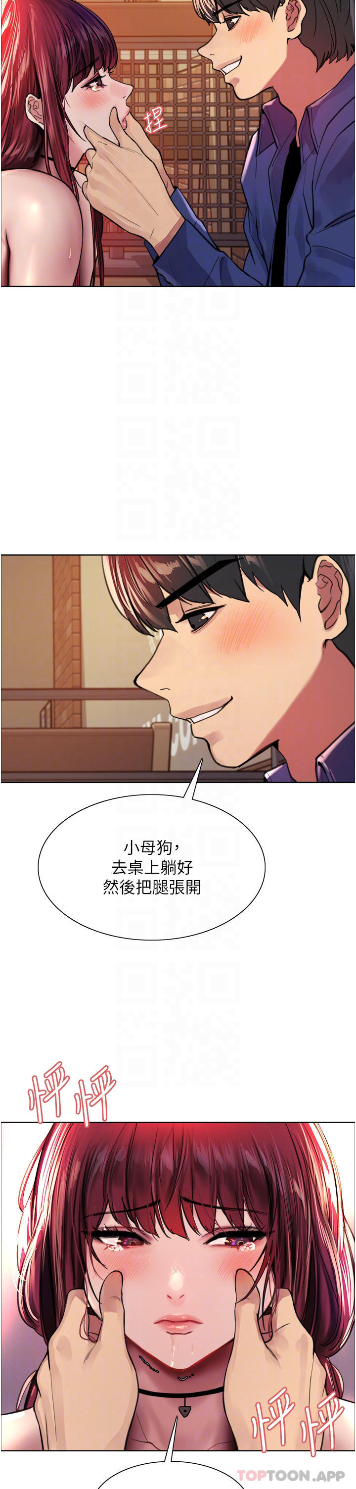 韩国漫画色轮眼韩漫_色轮眼-第36话-爽到喷尿的小母狗在线免费阅读-韩国漫画-第18张图片