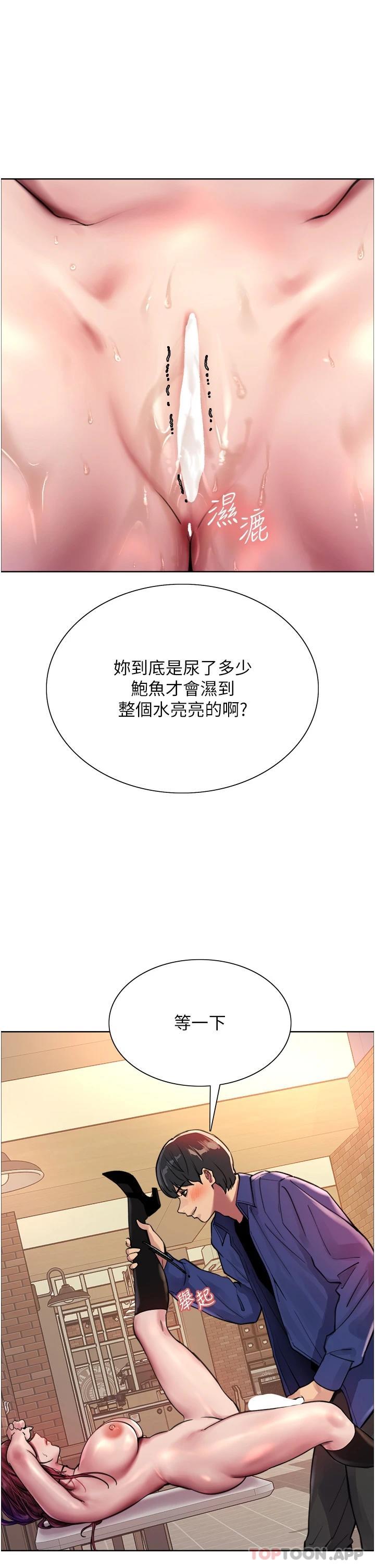 韩国漫画色轮眼韩漫_色轮眼-第36话-爽到喷尿的小母狗在线免费阅读-韩国漫画-第21张图片