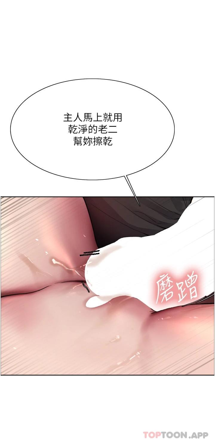 韩国漫画色轮眼韩漫_色轮眼-第36话-爽到喷尿的小母狗在线免费阅读-韩国漫画-第22张图片