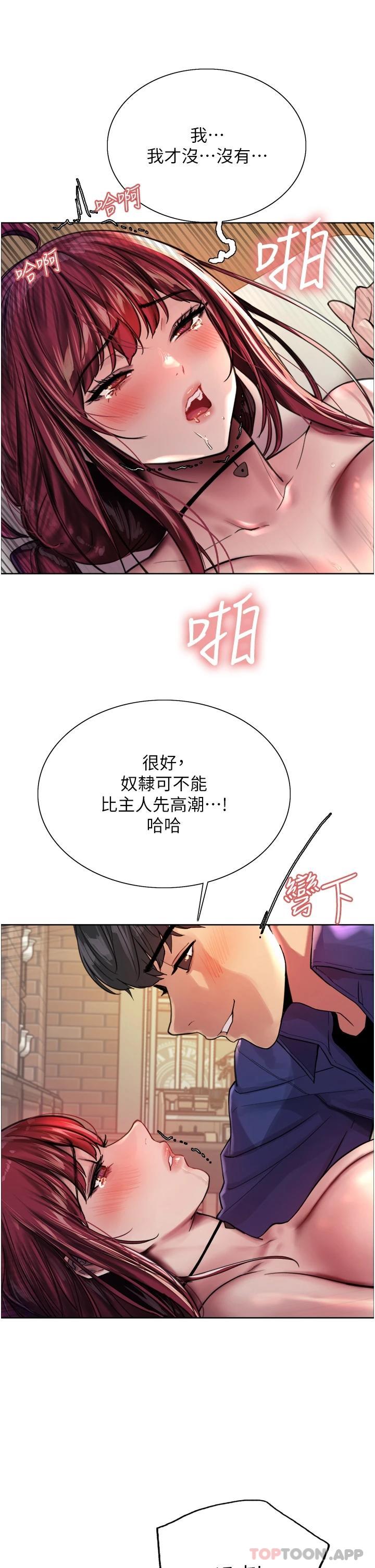 韩国漫画色轮眼韩漫_色轮眼-第36话-爽到喷尿的小母狗在线免费阅读-韩国漫画-第27张图片