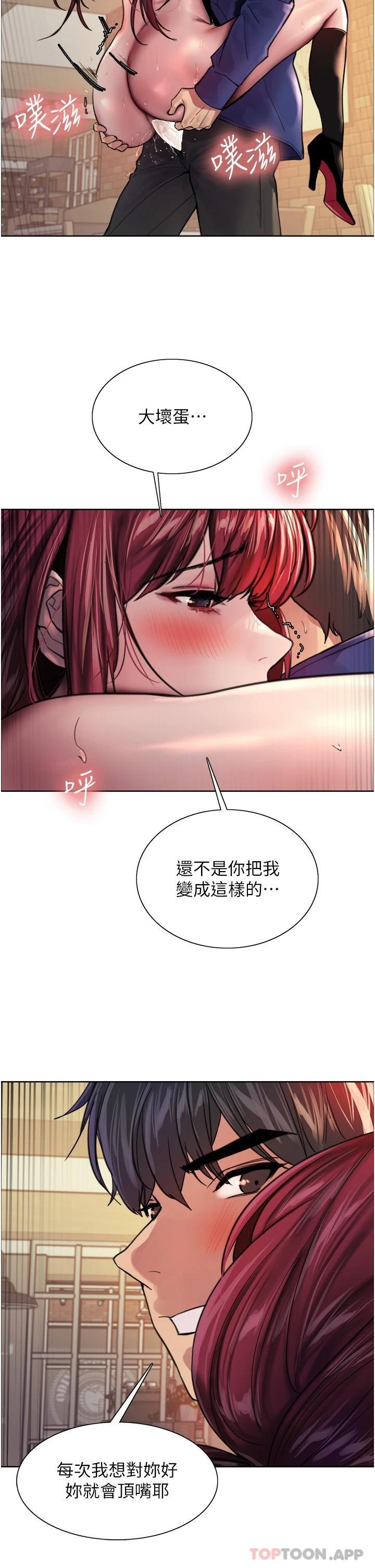 韩国漫画色轮眼韩漫_色轮眼-第36话-爽到喷尿的小母狗在线免费阅读-韩国漫画-第33张图片