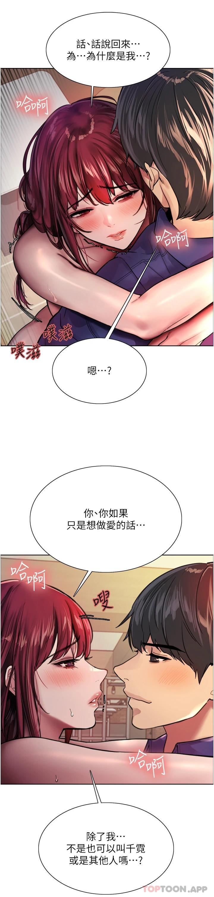 韩国漫画色轮眼韩漫_色轮眼-第36话-爽到喷尿的小母狗在线免费阅读-韩国漫画-第35张图片