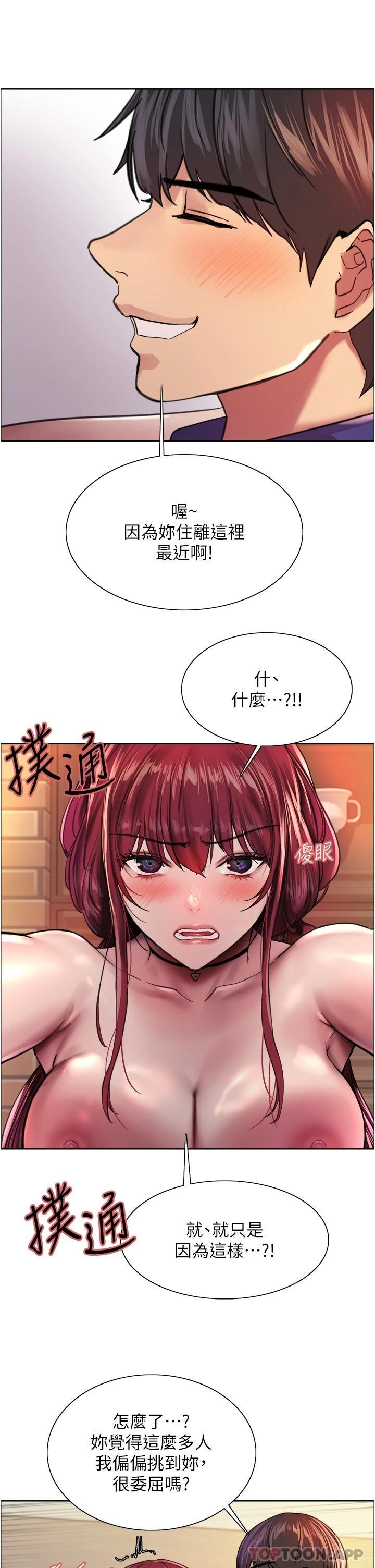 韩国漫画色轮眼韩漫_色轮眼-第36话-爽到喷尿的小母狗在线免费阅读-韩国漫画-第36张图片