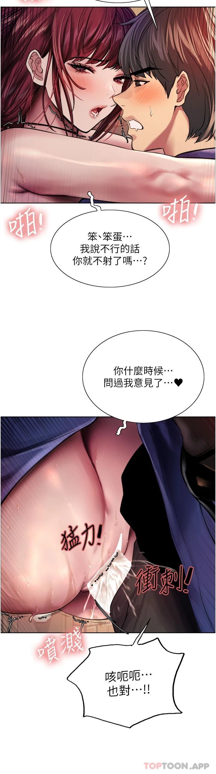 韩国漫画色轮眼韩漫_色轮眼-第36话-爽到喷尿的小母狗在线免费阅读-韩国漫画-第42张图片