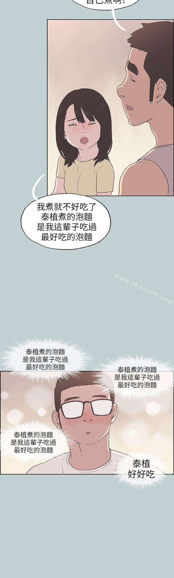 韩国漫画韩漫_适合劈腿的好日子-第92话-纯情的泰植在线免费阅读-韩国漫画-第8张图片