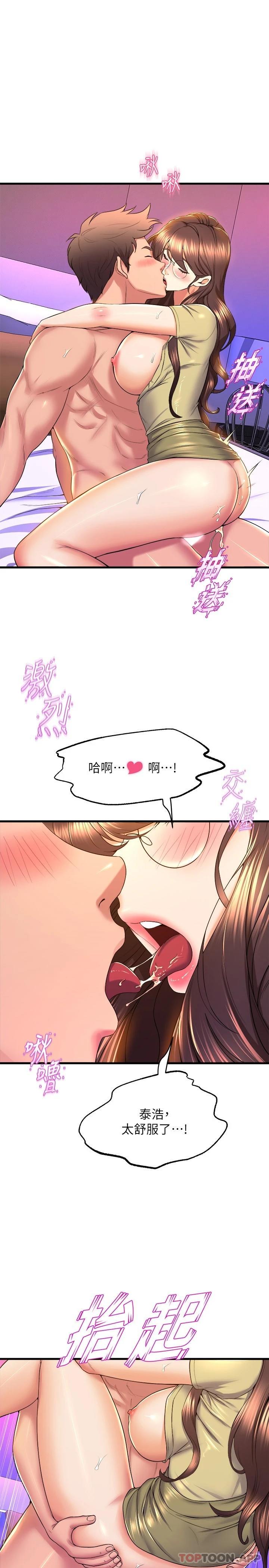 韩国漫画舞蹈系学姐们韩漫_舞蹈系学姐们-第51话-果然只有泰浩能满足我在线免费阅读-韩国漫画-第27张图片