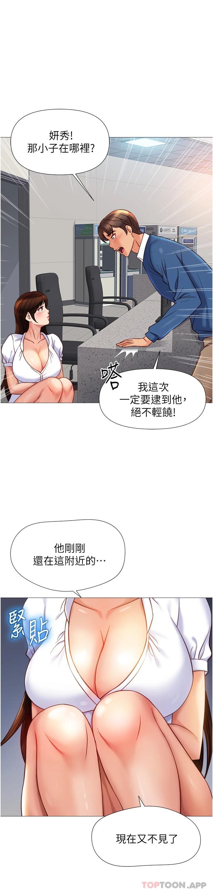 韩国漫画女儿闺蜜都归ME韩漫_女儿闺蜜都归ME-第85话-别在桌底下乱来在线免费阅读-韩国漫画-第1张图片
