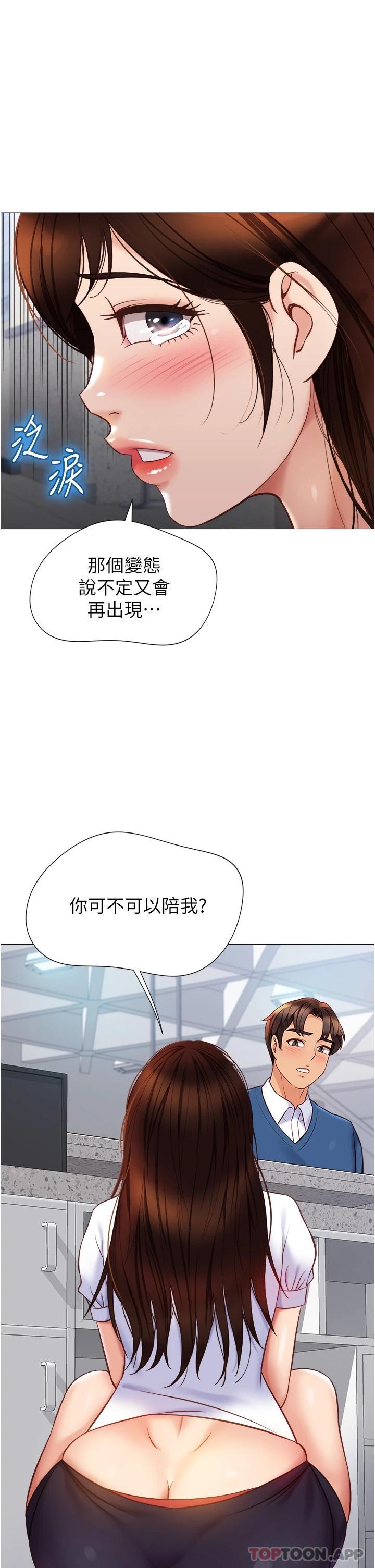韩国漫画女儿闺蜜都归ME韩漫_女儿闺蜜都归ME-第85话-别在桌底下乱来在线免费阅读-韩国漫画-第2张图片