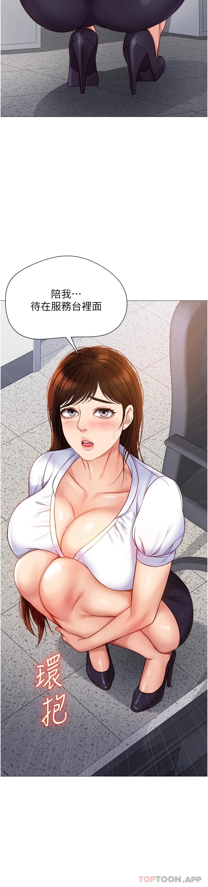 韩国漫画女儿闺蜜都归ME韩漫_女儿闺蜜都归ME-第85话-别在桌底下乱来在线免费阅读-韩国漫画-第3张图片