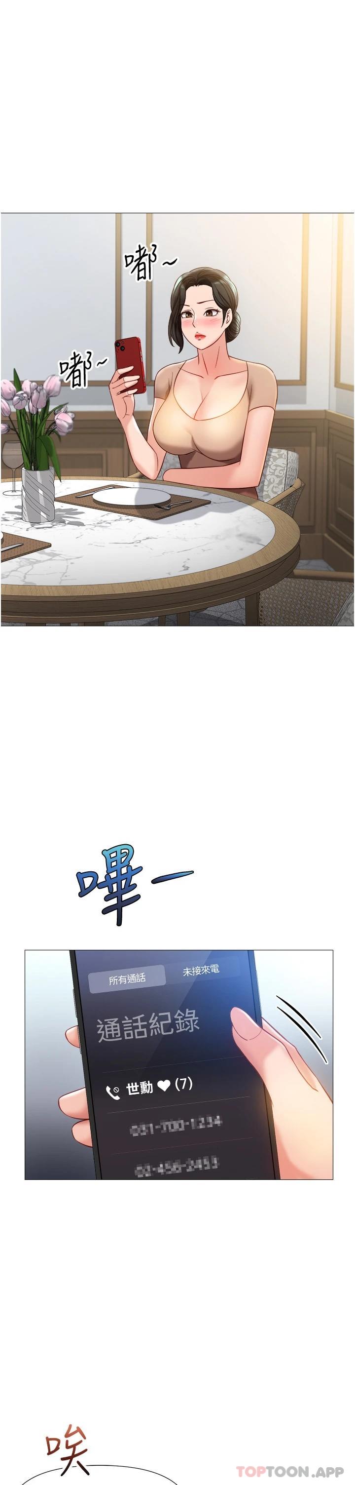 韩国漫画女儿闺蜜都归ME韩漫_女儿闺蜜都归ME-第85话-别在桌底下乱来在线免费阅读-韩国漫画-第5张图片