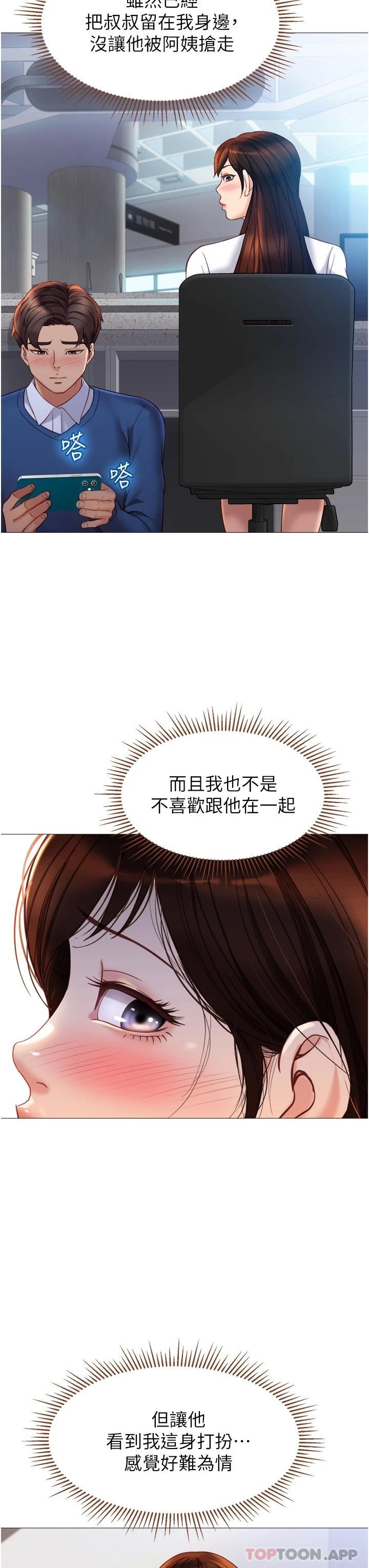 韩国漫画女儿闺蜜都归ME韩漫_女儿闺蜜都归ME-第85话-别在桌底下乱来在线免费阅读-韩国漫画-第7张图片