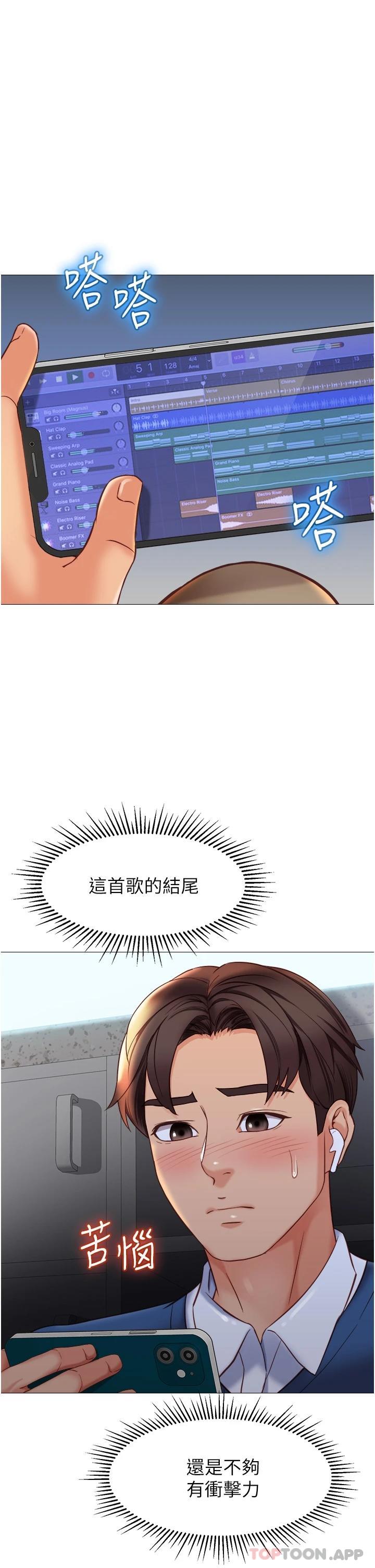 韩国漫画女儿闺蜜都归ME韩漫_女儿闺蜜都归ME-第85话-别在桌底下乱来在线免费阅读-韩国漫画-第11张图片