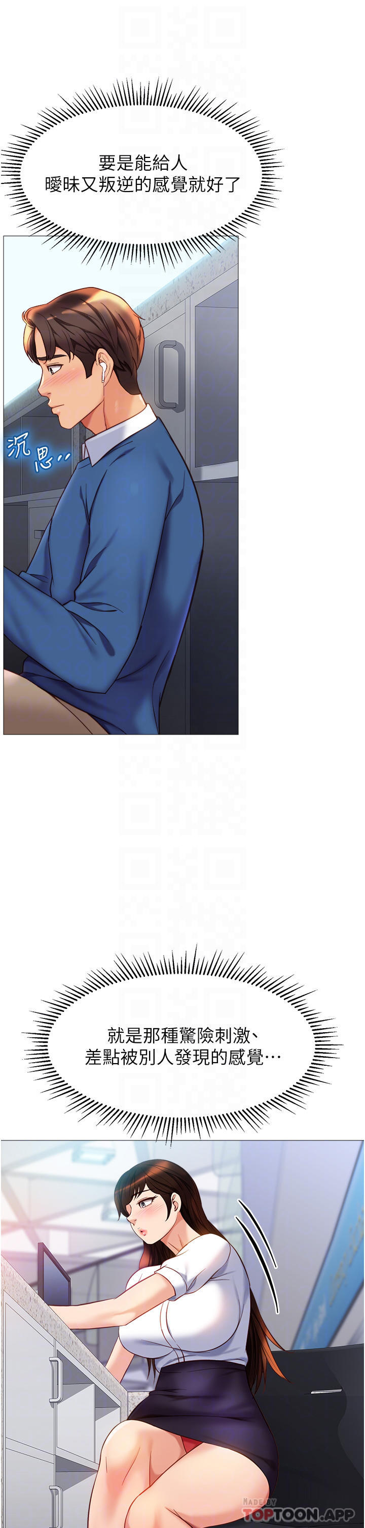 韩国漫画女儿闺蜜都归ME韩漫_女儿闺蜜都归ME-第85话-别在桌底下乱来在线免费阅读-韩国漫画-第12张图片