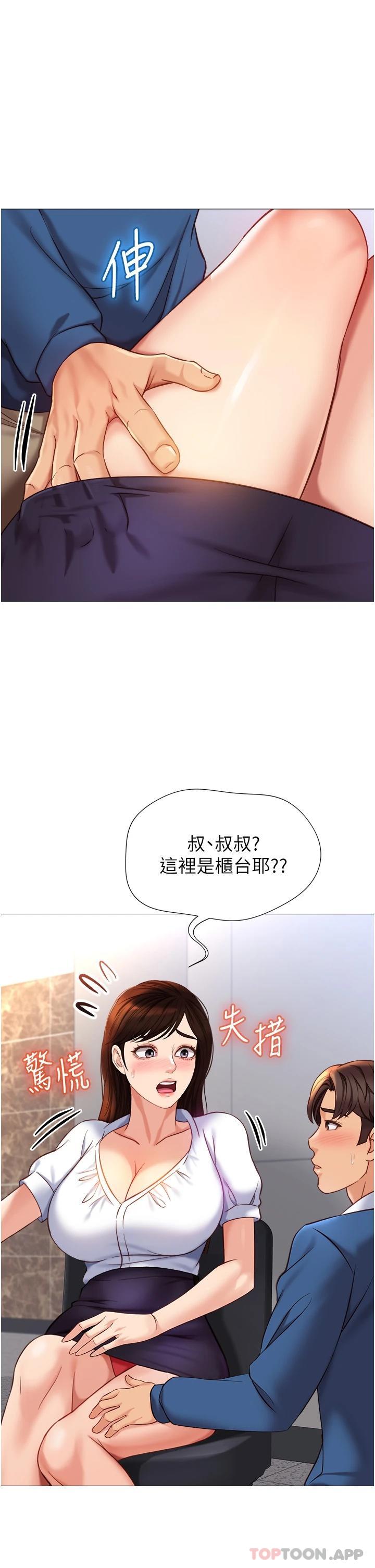 韩国漫画女儿闺蜜都归ME韩漫_女儿闺蜜都归ME-第85话-别在桌底下乱来在线免费阅读-韩国漫画-第15张图片