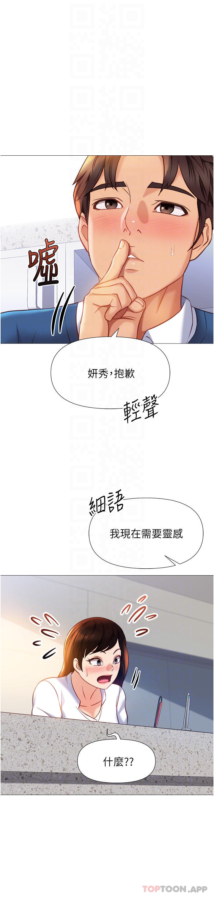 韩国漫画女儿闺蜜都归ME韩漫_女儿闺蜜都归ME-第85话-别在桌底下乱来在线免费阅读-韩国漫画-第16张图片