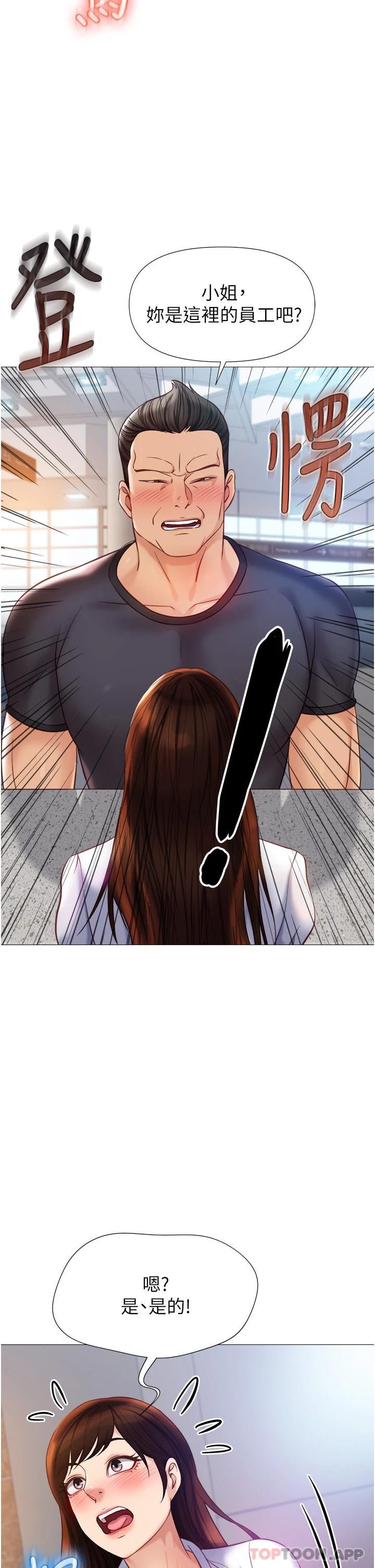 韩国漫画女儿闺蜜都归ME韩漫_女儿闺蜜都归ME-第85话-别在桌底下乱来在线免费阅读-韩国漫画-第21张图片