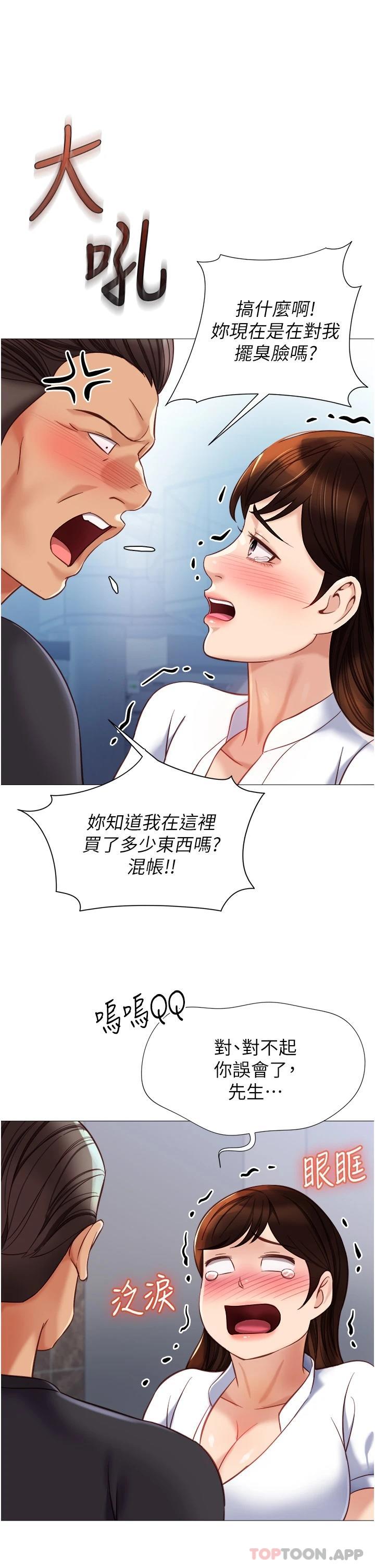 韩国漫画女儿闺蜜都归ME韩漫_女儿闺蜜都归ME-第85话-别在桌底下乱来在线免费阅读-韩国漫画-第28张图片