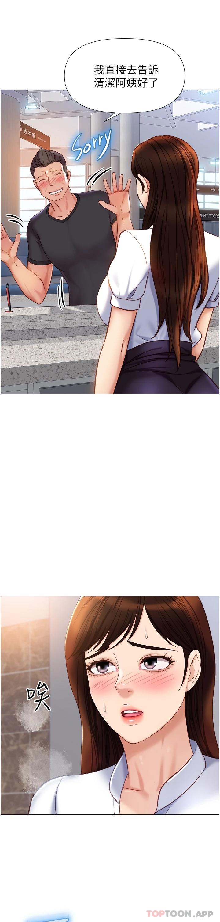 韩国漫画女儿闺蜜都归ME韩漫_女儿闺蜜都归ME-第85话-别在桌底下乱来在线免费阅读-韩国漫画-第30张图片