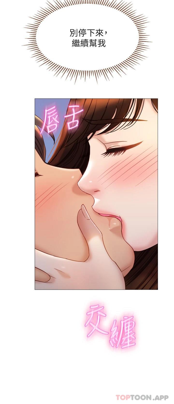 韩国漫画女儿闺蜜都归ME韩漫_女儿闺蜜都归ME-第85话-别在桌底下乱来在线免费阅读-韩国漫画-第34张图片