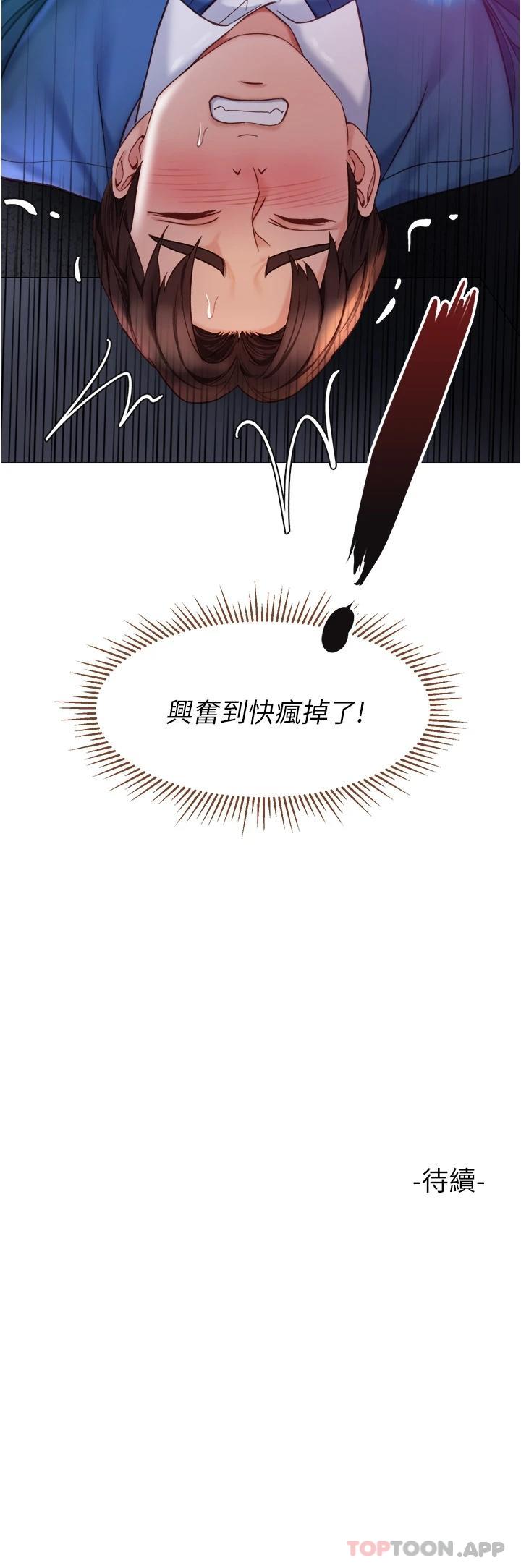 韩国漫画女儿闺蜜都归ME韩漫_女儿闺蜜都归ME-第85话-别在桌底下乱来在线免费阅读-韩国漫画-第39张图片