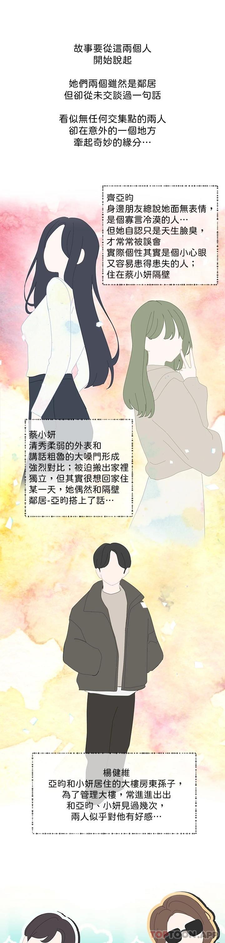 韩国漫画社团学姐韩漫_社团学姐-第114话-陪我一起玩&hearts;在线免费阅读-韩国漫画-第1张图片