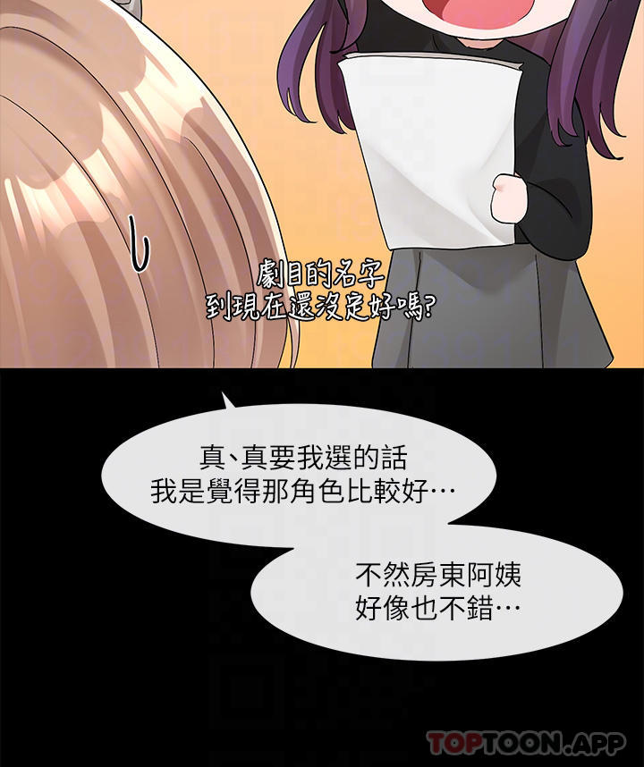 韩国漫画社团学姐韩漫_社团学姐-第114话-陪我一起玩&hearts;在线免费阅读-韩国漫画-第3张图片