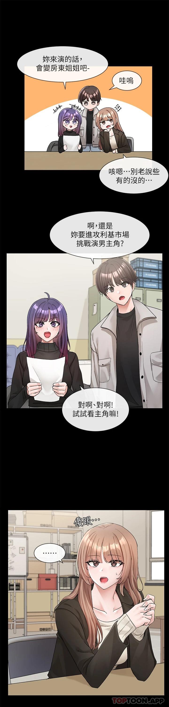 韩国漫画社团学姐韩漫_社团学姐-第114话-陪我一起玩&hearts;在线免费阅读-韩国漫画-第4张图片