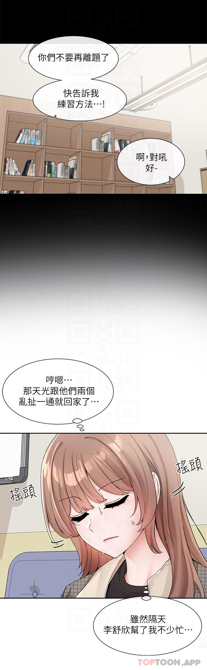 韩国漫画社团学姐韩漫_社团学姐-第114话-陪我一起玩&hearts;在线免费阅读-韩国漫画-第5张图片