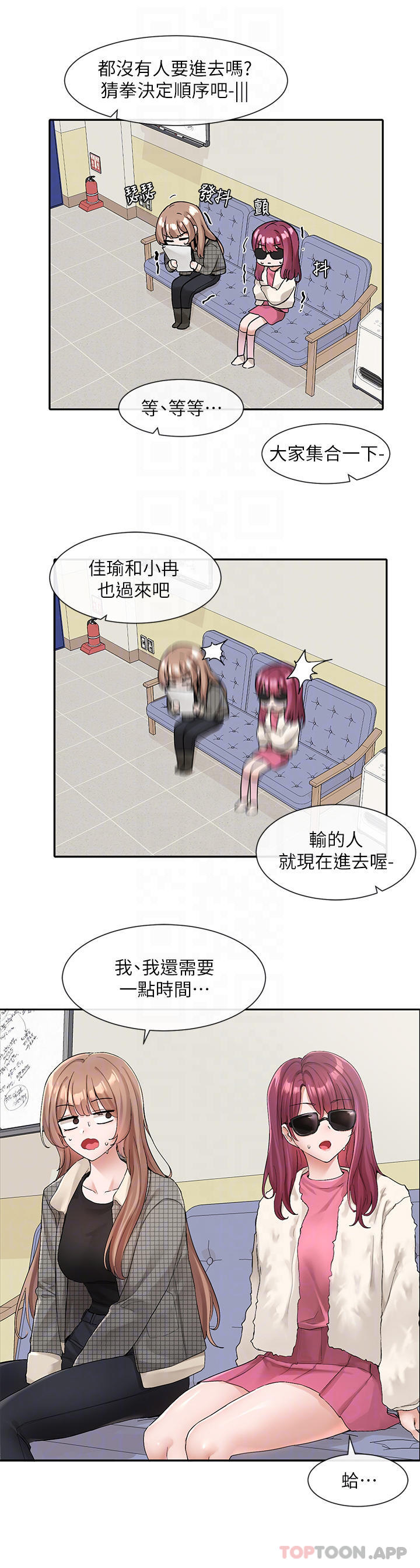 韩国漫画社团学姐韩漫_社团学姐-第114话-陪我一起玩&hearts;在线免费阅读-韩国漫画-第9张图片