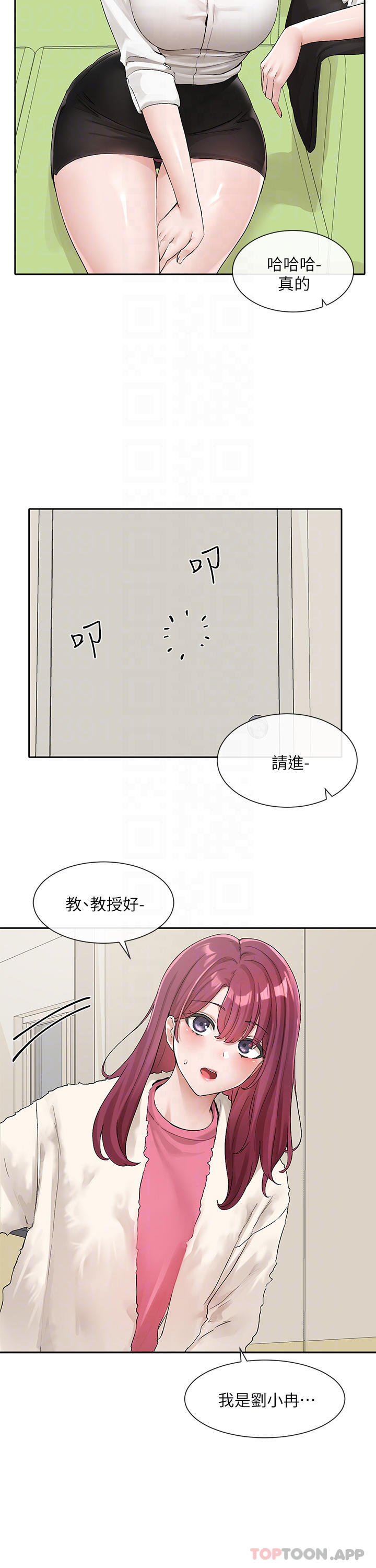 韩国漫画社团学姐韩漫_社团学姐-第114话-陪我一起玩&hearts;在线免费阅读-韩国漫画-第11张图片